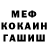 МЕТАДОН VHQ Smee Mgee
