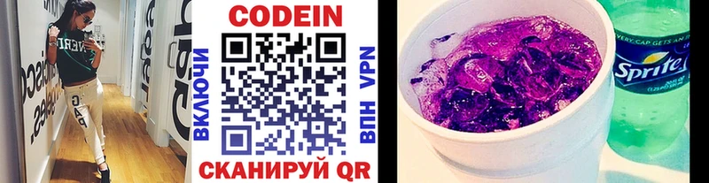 сколько стоит  Карасук  Кодеиновый сироп Lean Purple Drank 