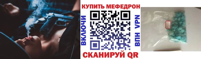 что такое   Карасук  Меф mephedrone 